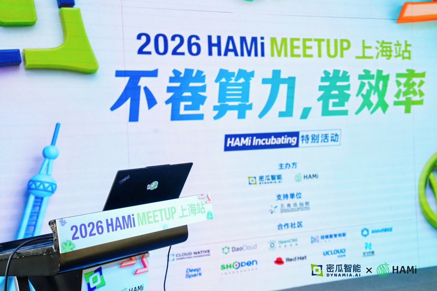 HAMi Meetup